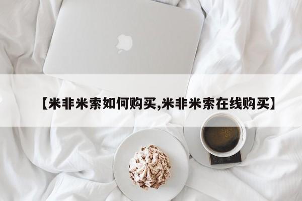 打胎药专卖微信资讯 第87页